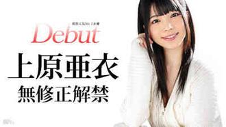 031515-828 上原亞衣初次下馬無套內射