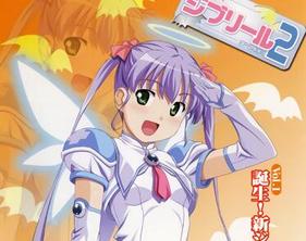 魔界天使ジブリール2Vol.1誕生！新ジブリール