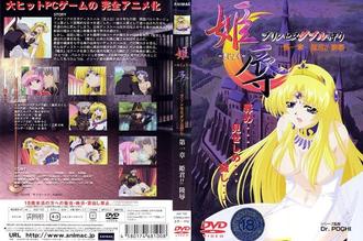  [ANIMAC] 姫辱-きじょく- プリンセスダブル狩り 第一章 姫君！！凌辱 