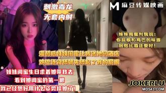  你屁眼和鸡巴的味道居然比酒还要好 喜之郎 麻豆传媒映画