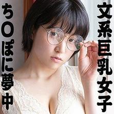 with-097 和色鬼眼镜娘做爱