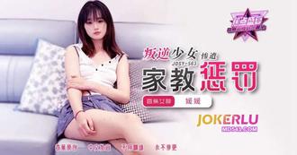 JDSY-563【蕉点】 叛逆少女惨遭家教惩罚！ 香蕉視頻