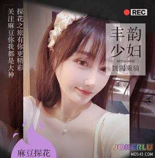  老司机金枪不倒肉感美妇饥渴乘骑